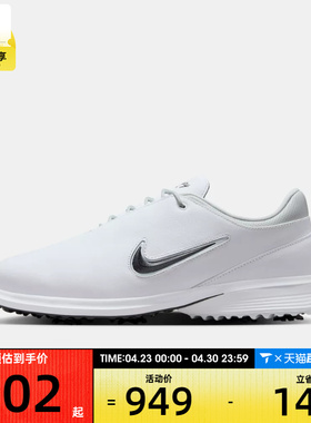 NIKE耐克男子VICTORY TOUR 4运动训练高尔夫球鞋HM6542-100