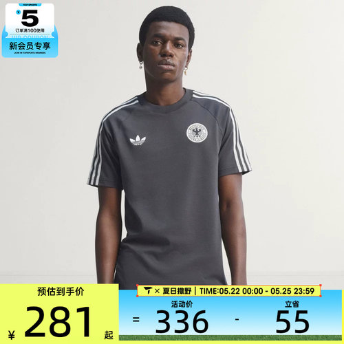 世界杯丨adidas阿迪达斯男子运动休闲短袖T恤KG5097