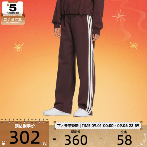 adidas阿迪达斯女子三条纹运动训练休闲宽松长裤KB7588
