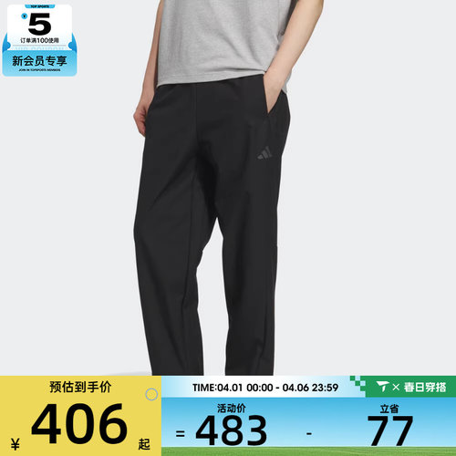 adidas阿迪达斯男子运动训练休闲梭织直筒长裤KR8299