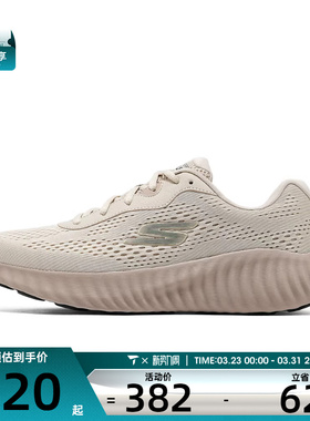 SKECHERS斯凯奇男子GO RUN运动训练跑步鞋220382-NAT