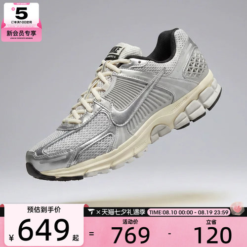NIKE耐克男子ZOOM VOMERO 5迈柔复古跑鞋风运动鞋IM3486-002