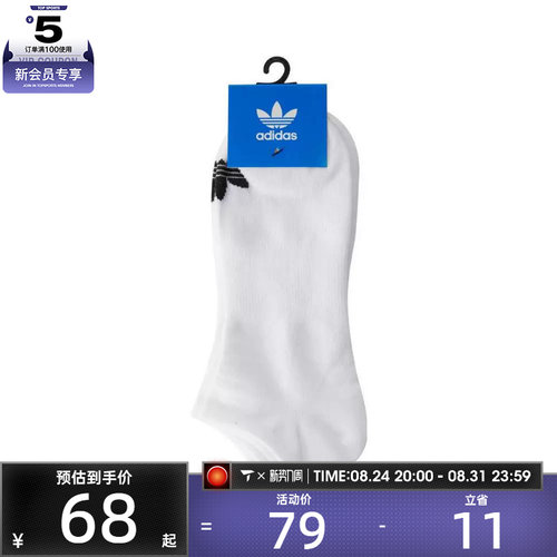 adidas Originals阿迪达斯男女ORI LOW-CUT 3PP休闲袜子JC9285