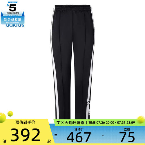 adidas阿迪三叶草女子ADIBREAK PANT运动休闲长裤KB2468
