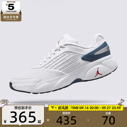 NIKE耐克男子JORDAN TRUNNER FLOW复古简约运动鞋IO2091-100