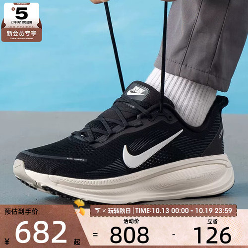滔搏丨NIKE耐克男子VOMERO 18迈柔公路运动训练跑步鞋HM6803-007