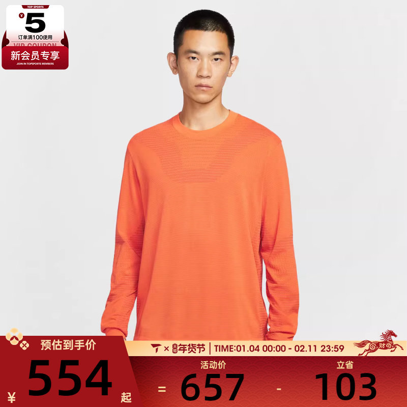 NIKE耐克男子ACG户外运动训练圆领长袖T恤FV8907-819,运动服/休闲服装,运动T恤,淘宝优惠券,粉丝福利购,淘宝优惠卷