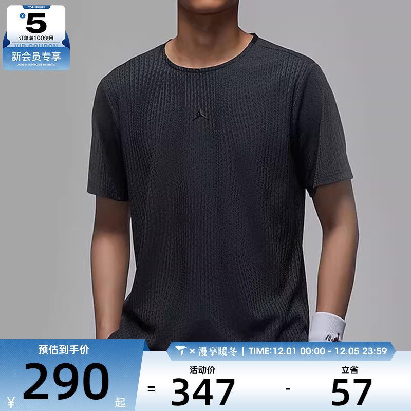 NIKE耐克男子Jordan Sport运动休闲圆领针织T恤FN5865-022