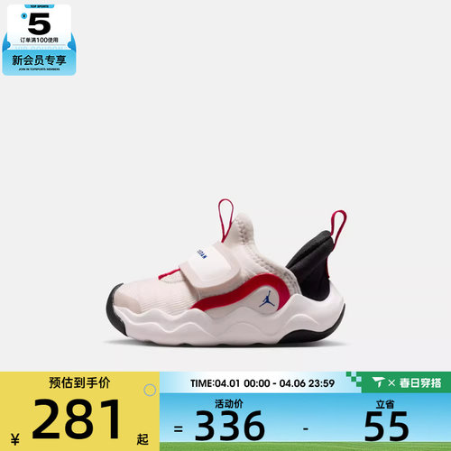NIKE耐克婴童JORDAN23/7.2EASYON(TD)运动篮球鞋HF3414-007