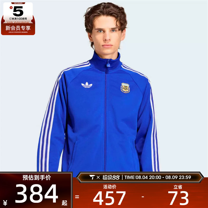 世界杯丨adidas阿迪达斯男子运动健身夹克外套JZ6305