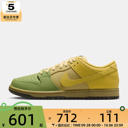 滔搏丨NIKE耐克男子SB DUNK LOW PRO WC运动休闲鞋IO0427-300