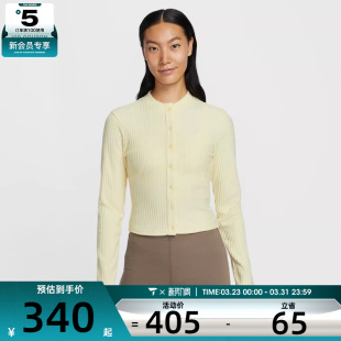 IF0235 开衫 744 针织长袖 NIKE耐克女子运动休闲罗纹修身