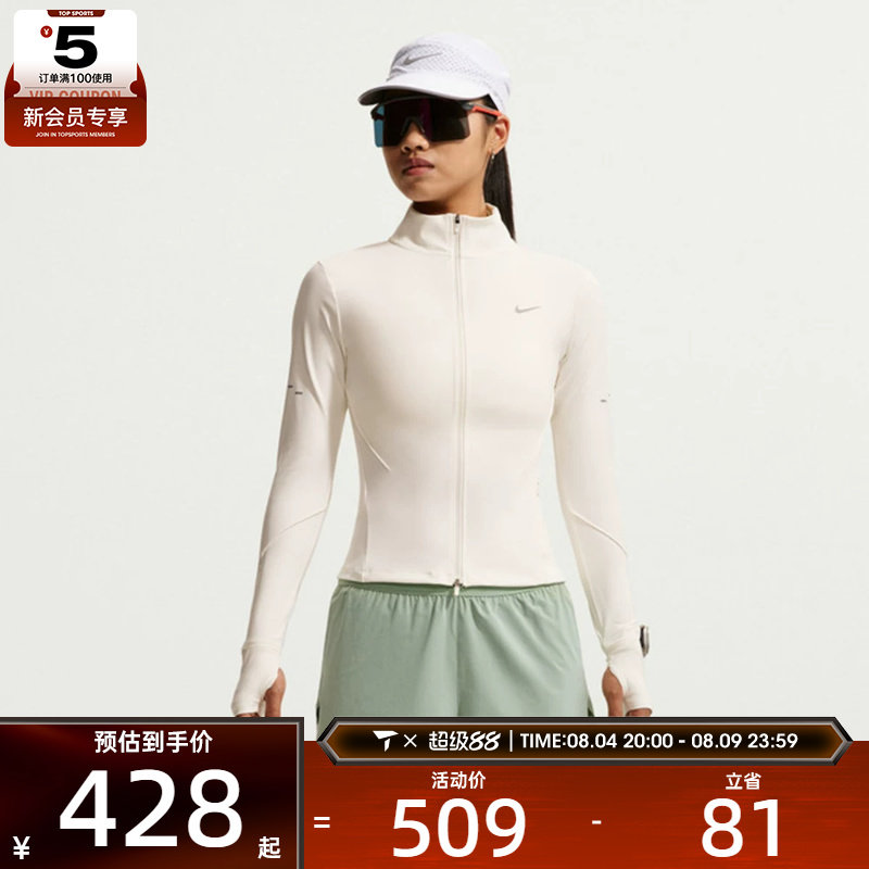 滔搏丨NIKE耐克女子健身训练百搭立领夹克外套IM7537-133