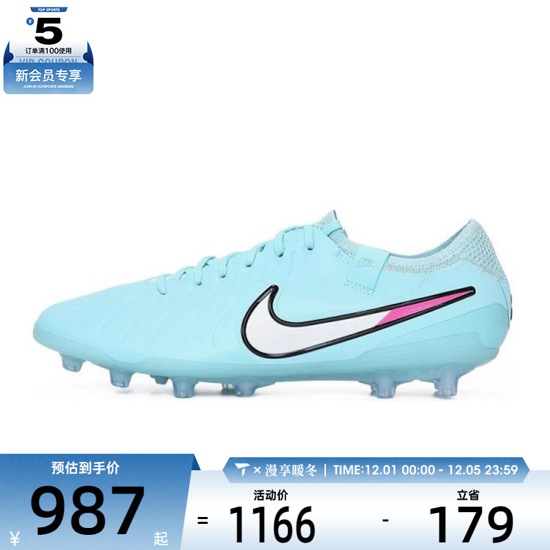 NIKE耐克男子LEGEND 10 ELITEAGPRO运动训练足球鞋IB9520-401