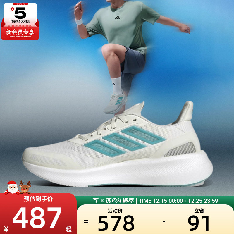 adidas阿迪达斯男女PUREBOOST5CLIMACOOL运动跑步鞋JS5064