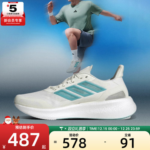 adidas阿迪达斯男女PUREBOOST5CLIMACOOL运动跑步鞋JS5064