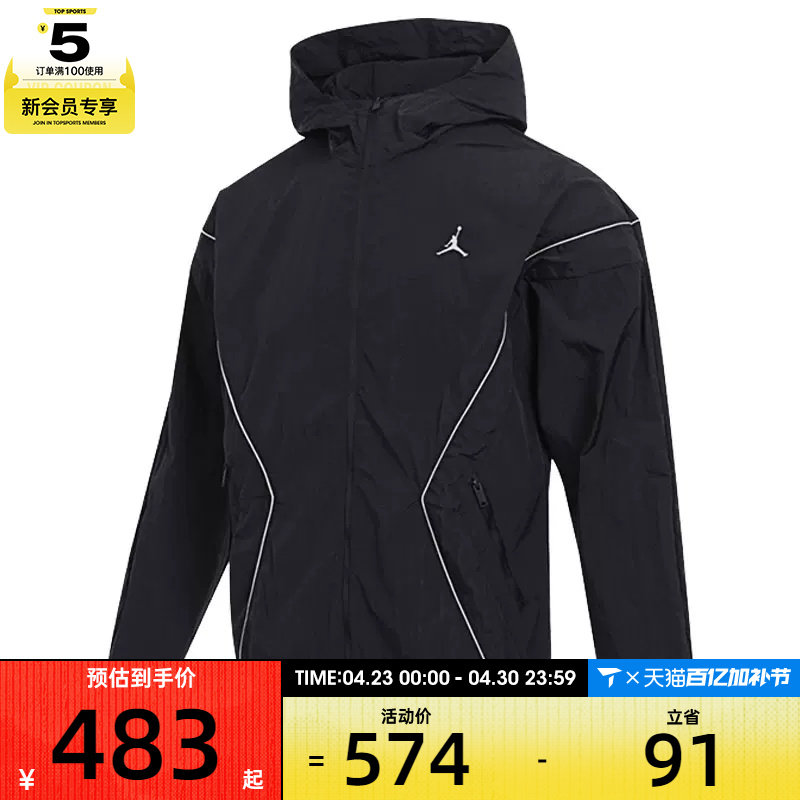 NIKE耐克男子AS M J LWT DRAFT运动健身夹克外套IB7256-010