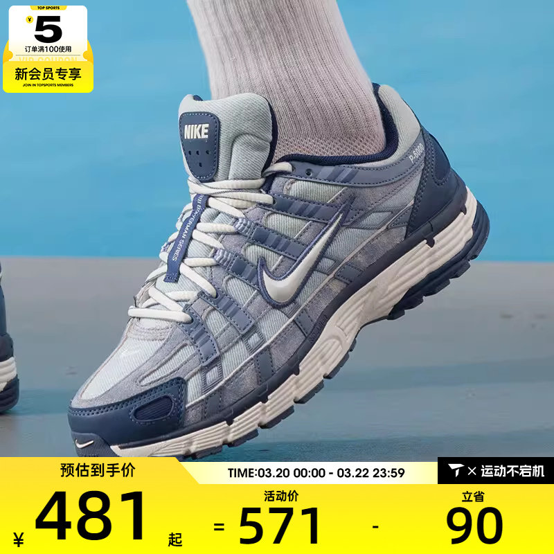 NIKE耐克男子P-6000复古经典跑鞋风舒适百搭运动鞋IH3646-499