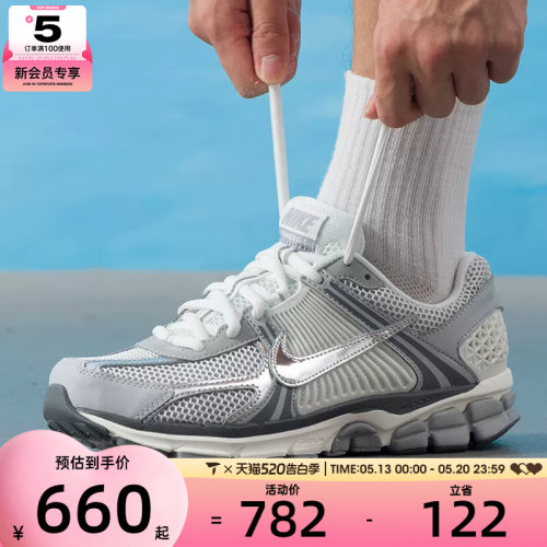 NIKE耐克男子ZOOM VOMERO 5复古老爹鞋时尚公路运动鞋IM2219-121