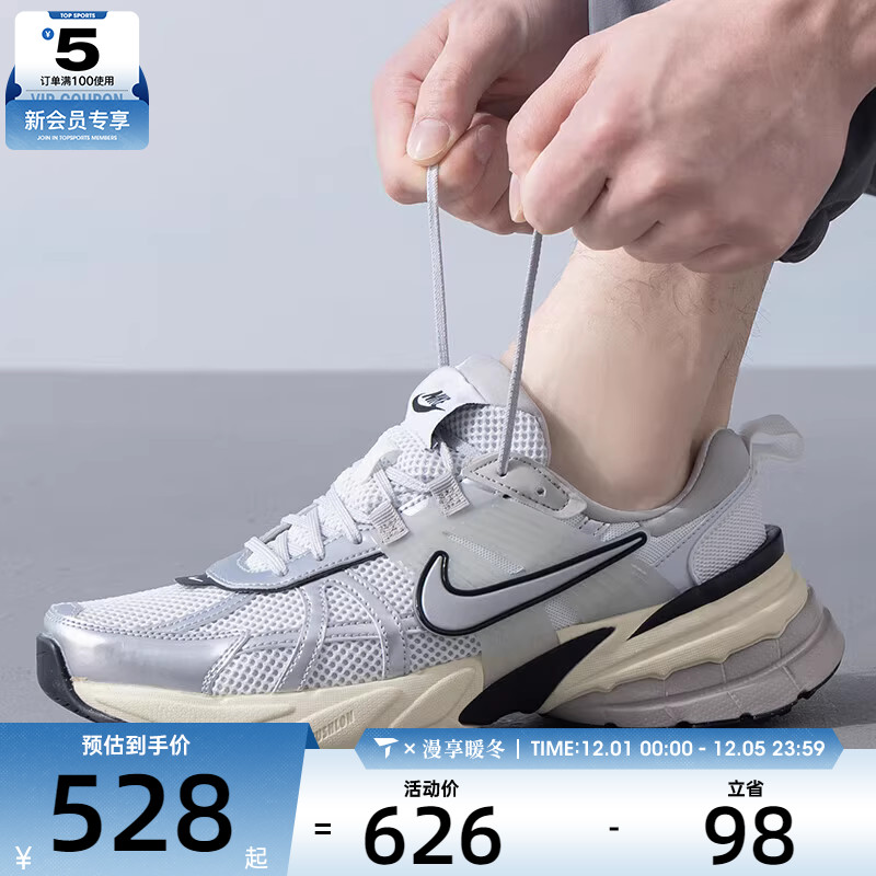 【滔搏】耐克男鞋V2K 低帮时尚百搭老爹鞋运动休闲鞋HJ4497-100
