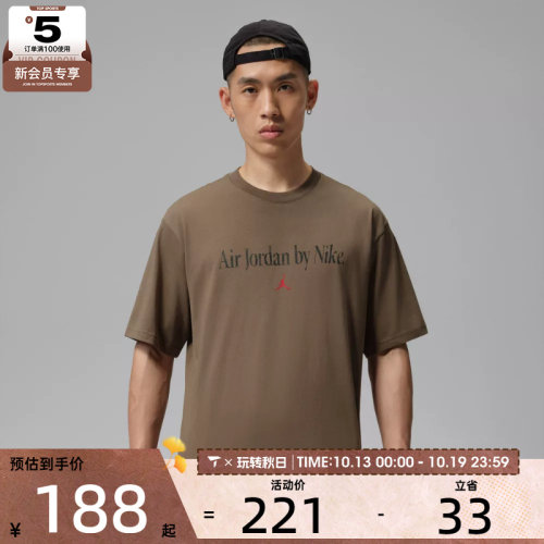 NIKE耐克男子百搭潮流舒适圆领运动休闲短袖T恤IX1577-274