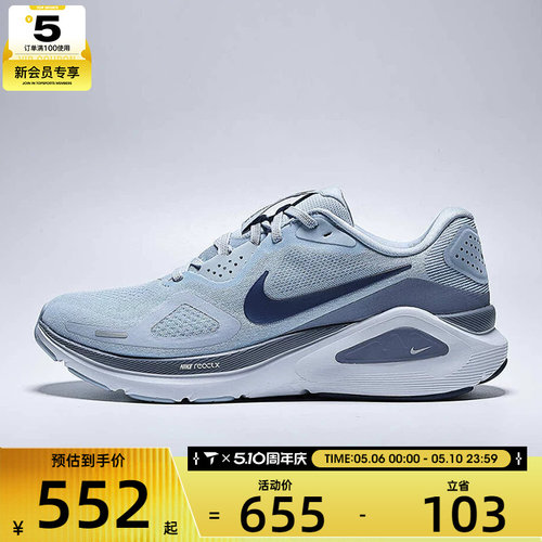 NIKE耐克男子NIKE STRUCTURE 26运动训练跑步鞋HJ1102-401