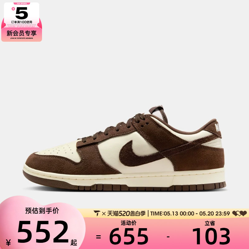 NIKE耐克男子DUNK低帮时尚复古百搭舒适运动休闲鞋FQ824