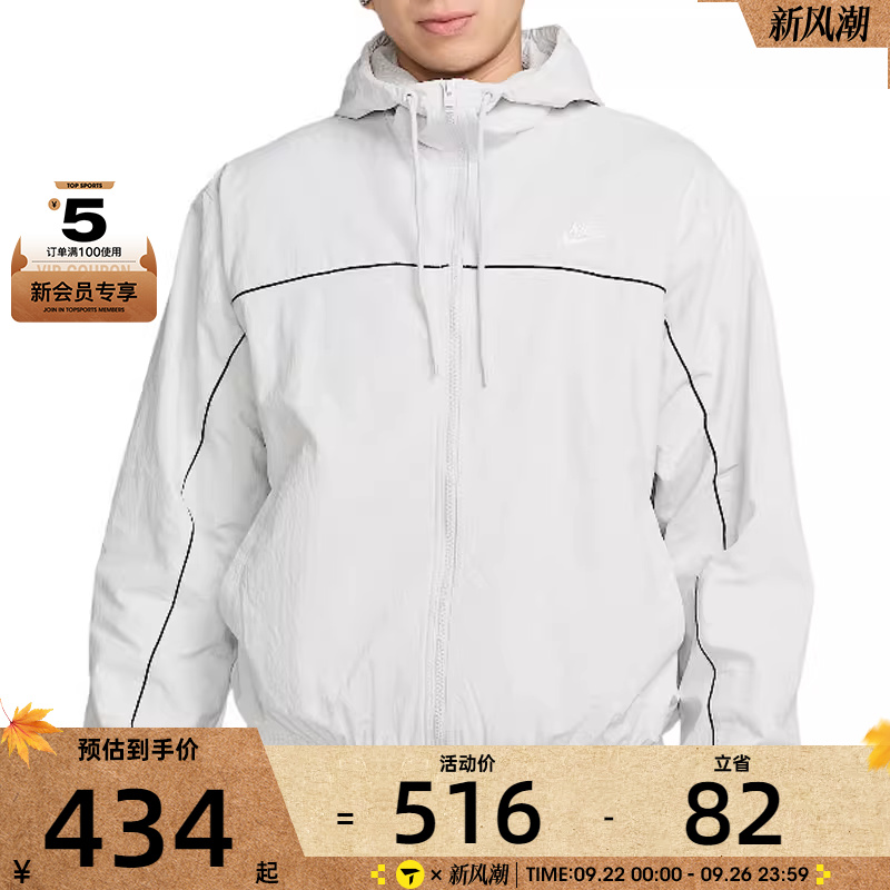 NIKE耐克男子CLUB ATHLETE HD JACKET运动健身夹克外套HJ2013-025