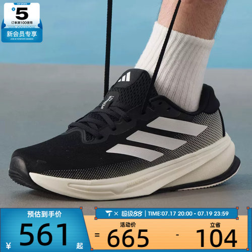 adidas阿迪达斯男子SUPERNOVA RISE 2运动健身缓震跑步鞋IH2504