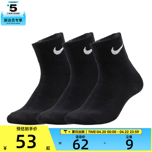 NIKE耐克男女休闲袜子SX4706-001