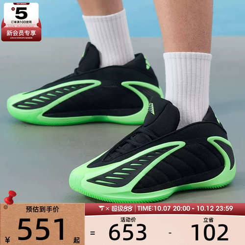 adidas阿迪达斯男子AE 2时尚舒适缓震运动训练篮球鞋JR1572