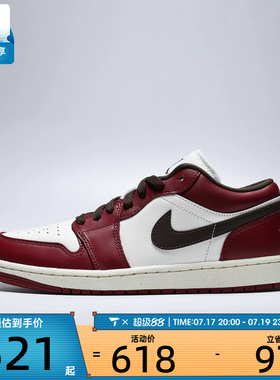 NIKE耐克男子AIR JORDAN 1运动训练篮球鞋IX5004-121