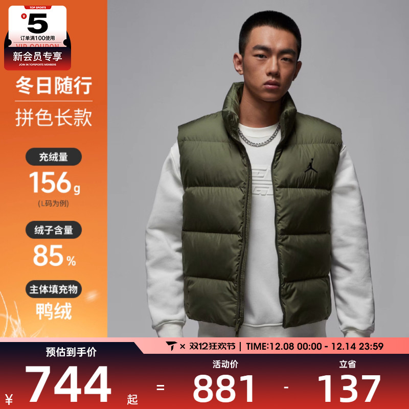 NIKE耐克男子jordan运动休闲保暖立领羽绒服背心马甲IF4262-222