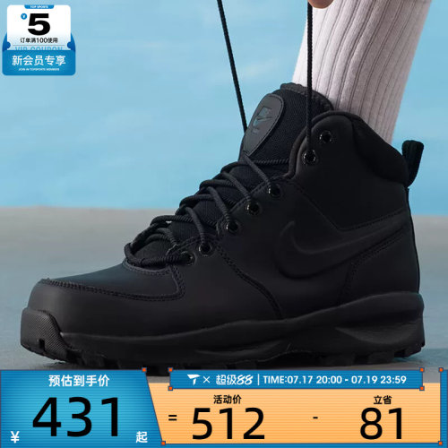 NIKE耐克男子MANOA LEATHER高帮运动休闲鞋HF7095-001