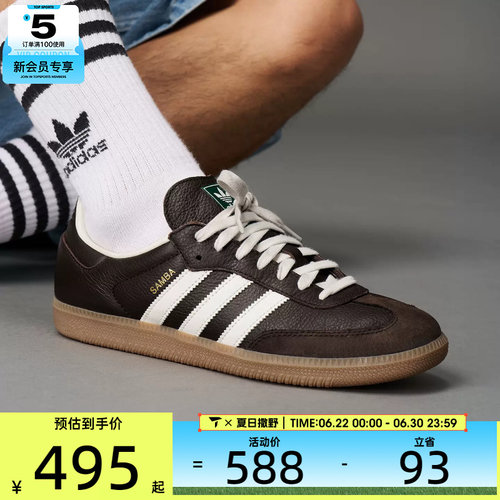 adidas阿迪达斯三叶草男女SAMBAOGORI经典复古运动休闲鞋JR0891