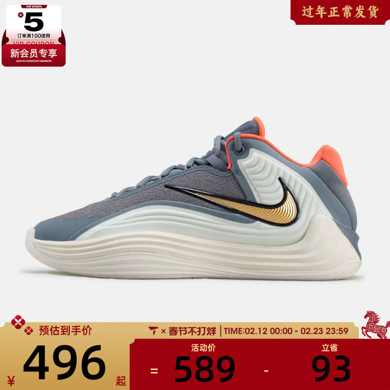 NIKE耐克男字母哥GIANNIS FREAK 7运动训练实战篮球鞋HF3451-008