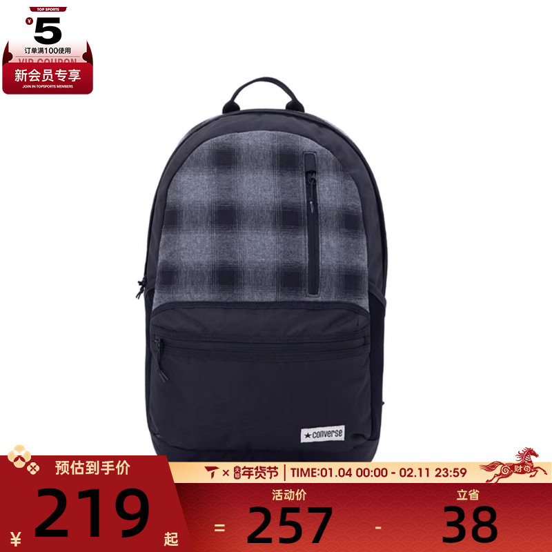 converse匡威男女运动休闲双肩包UA5825-023,运动包/户外包/配件,双肩背包,淘宝优惠券,粉丝福利购,淘宝优惠卷