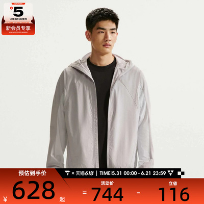 NIKE耐克男子Dri-FIT户外休闲跑步运动连帽夹克外套IF0904-097