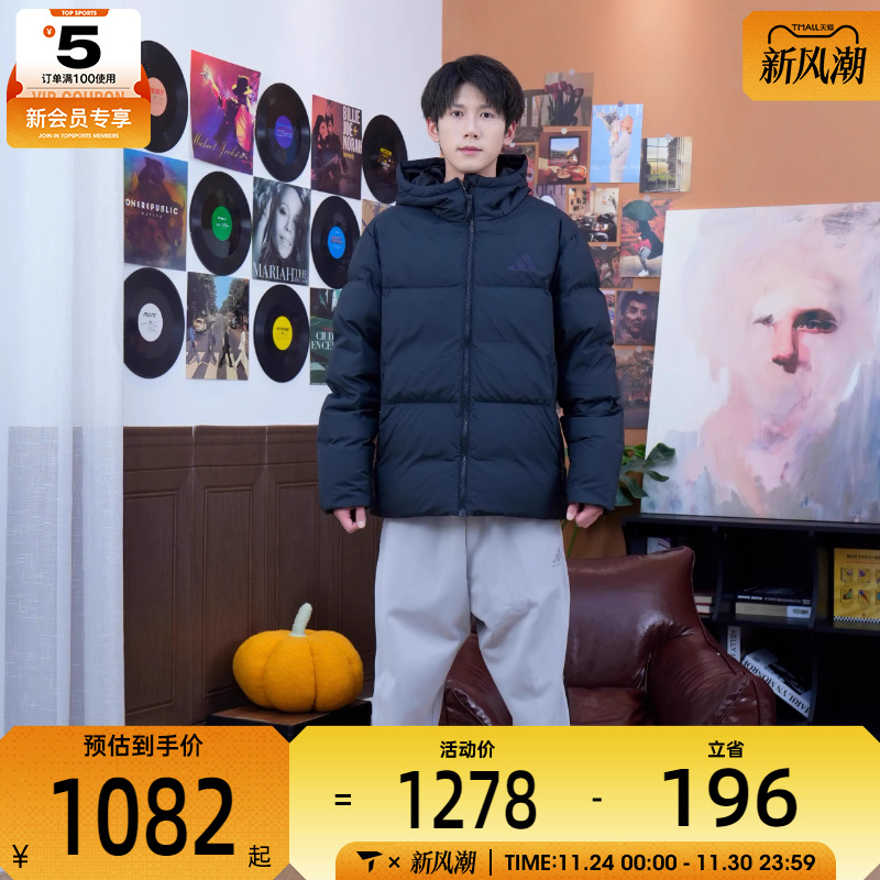 adidas阿迪达斯男子运动休闲羽绒服JV6187