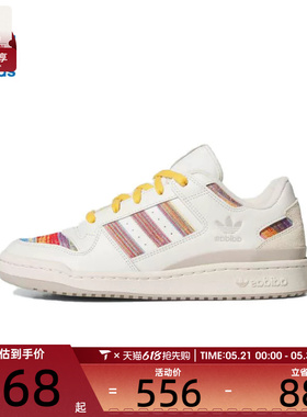 adidas阿迪达斯三叶草男女FORUM LOWCLORI运动休闲鞋JQ2641