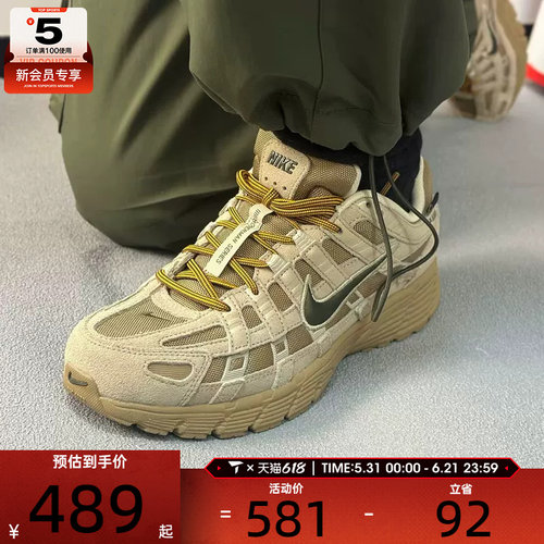 NIKE耐克男子P-6000复古运动鞋老爹鞋休闲鞋IH0946-202