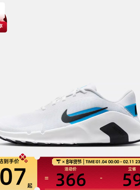 NIKE耐克男子FLEX TRAIN运动健身训练跑步鞋HV9972-101