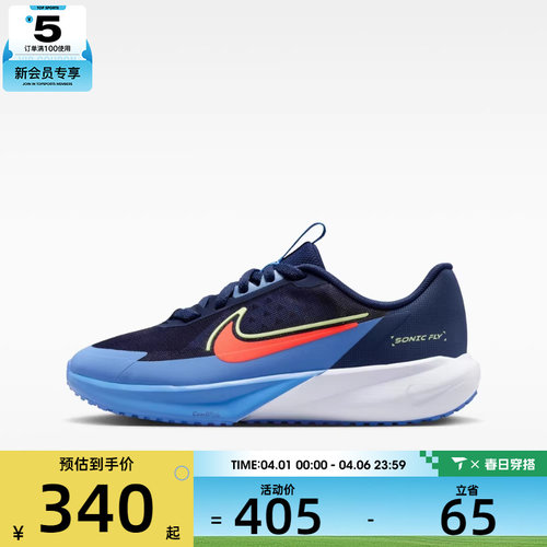 NIKE耐克大童SONIC FLY (GS)运动休闲鞋FZ0017-403