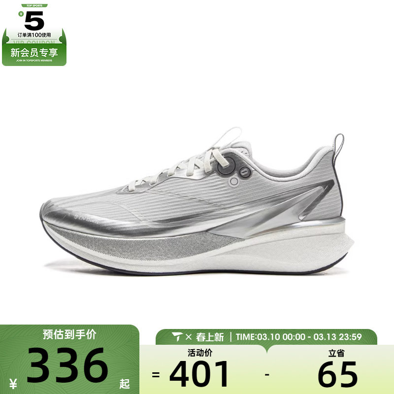 LI-NING李宁男子赤兔8 PRO运动训练跑步鞋ARPV015-11