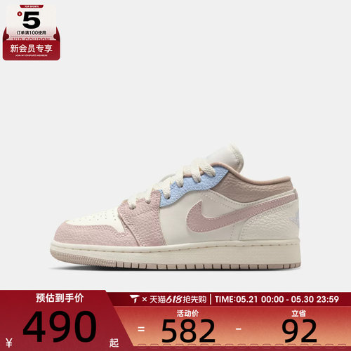 NIKE耐克大童AIR JORDAN 1 LOW BG运动训练篮球鞋IV3219-161