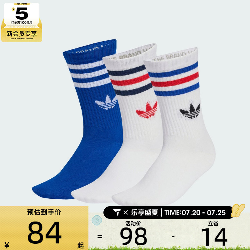 adidas阿迪达斯三叶草男女3S CREW S 3P休闲袜子KD8252