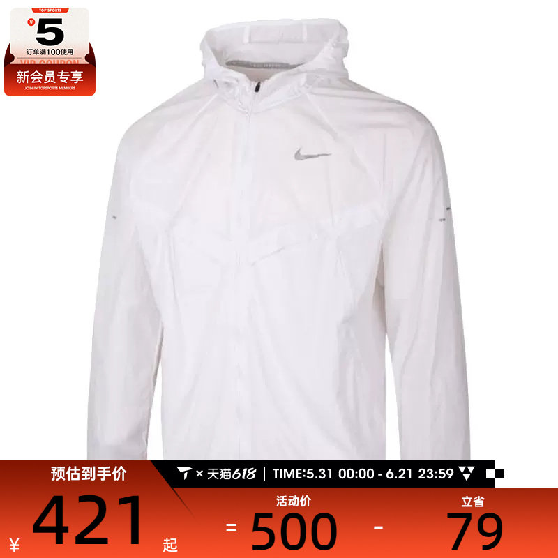 NIKE耐克男子运动健身夹克外套HV4549-100