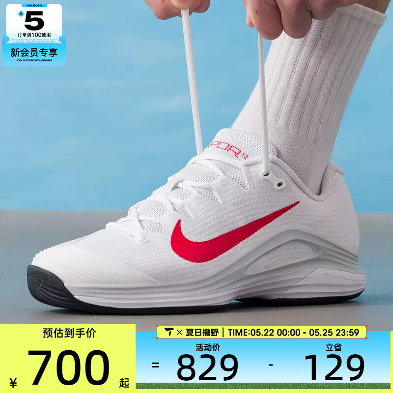 NIKE耐克男子ZOOM VAPOR 12低帮运动训练休闲网球鞋FV5552-109