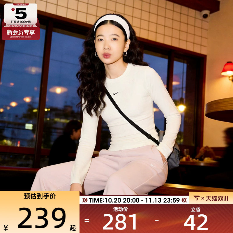 NIKE耐克女子运动休闲罗纹针织紧身圆领长袖T恤IF0237-133