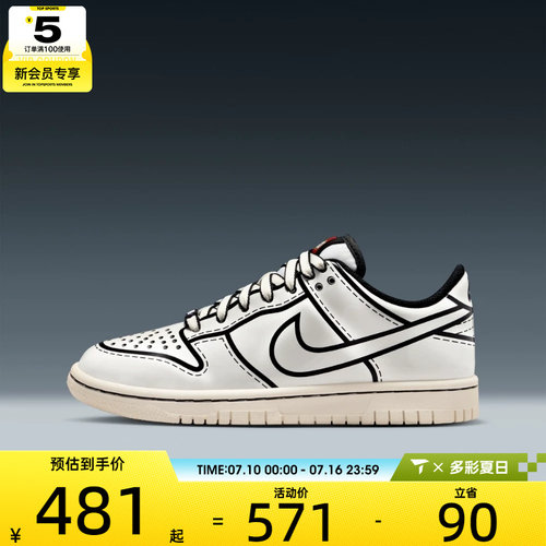 NIKE耐克大童DUNK LOW x LEGO COL板鞋运动休闲鞋IF2117-100